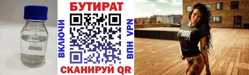 БУТИРАТ оксана  Острогожск 