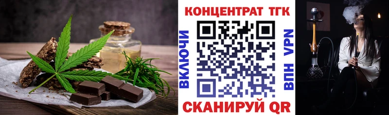 Еда ТГК марихуана  Острогожск 