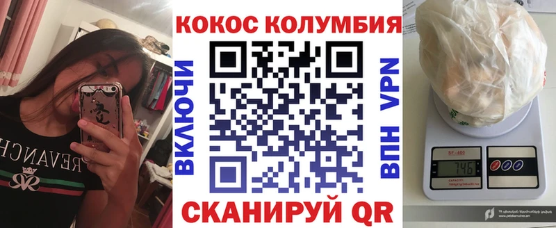 Кокаин FishScale купить наркотик Острогожск