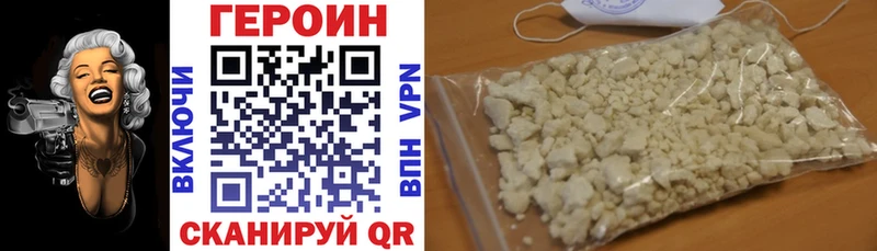 ГЕРОИН афганец Острогожск