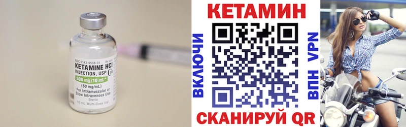 купить закладку  Острогожск  КЕТАМИН VHQ 