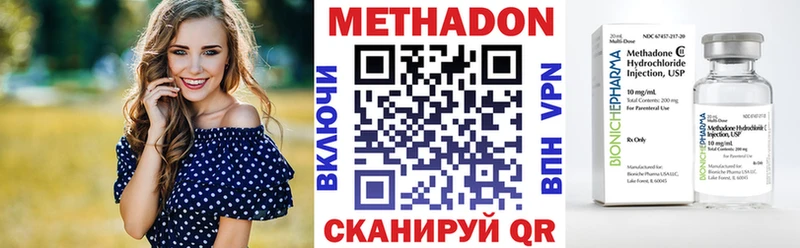 Метадон кристалл как найти наркотики Острогожск